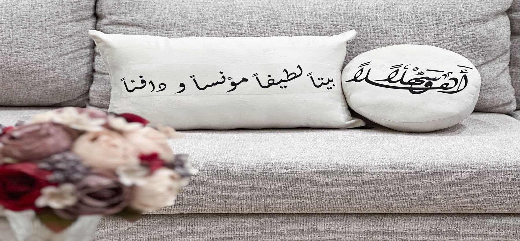 وسائد منزلية